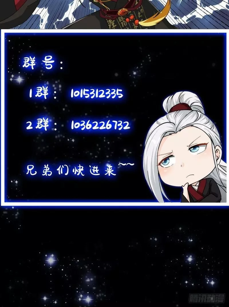 我用闲书成圣人,132 蛮族是真滴狠,第44张